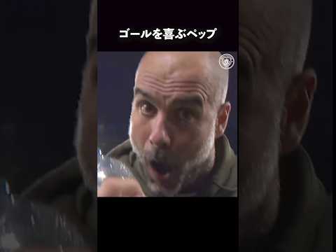 世界一面白い監督ペップ#サッカー