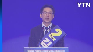 김경수 "내 꿈이 이재명의 꿈...내 선거처럼 뛸 것" / YTN