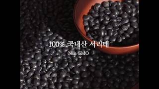[서리태콩물두유] 건강을 생각한다면 답은 하나. 후유아 서리태콩물두유