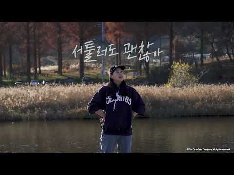 캠핑도 감성있게~ 코카콜라 캠핑!