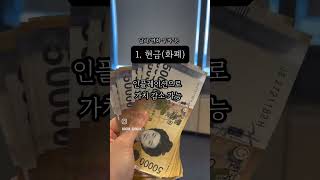 안전자산 총정리 - 화폐투자 국채 금 ETF 투자 경제공부