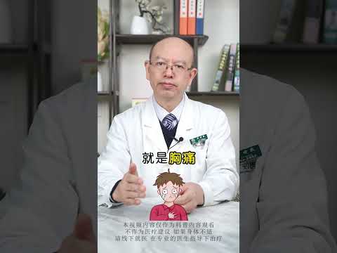 #心梗早期症状 #科普