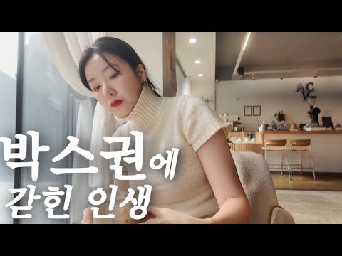 EP 31. 인생 정체기에 찾은 해답 - 감각적인 사람이 되려면?