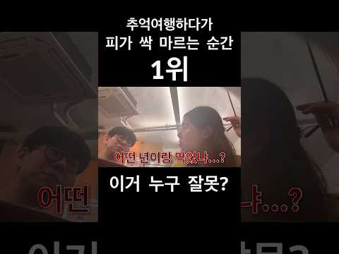 님아 그강을 건너지 마오…☠️ #shorts #커플브이로그 #커플 #남자친구
