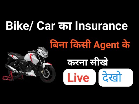 Bike Insurance Online Booke | बाइक इन्सुरेंस करे घर बैठे | BKE Online Center | Ram Kishan j.