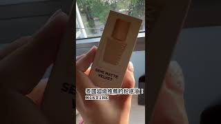 泰國好熱喔～到當地屈臣氏狂買店員推薦的粉底液，能被泰國人推薦的粉底液，肯定是不簡單的存在！#泰國 #food #travel #trending #thailand #美妝保養品 #旅遊 #化妝