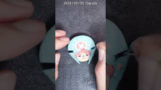 원피스 쵸파 만들기