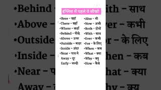 part12 daily use English words, vocabulary,English speaking practice free by kanchan English grammar