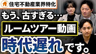 【SNS集客】住宅業界のリール作成と集客方法を大公開【インスタグラム】