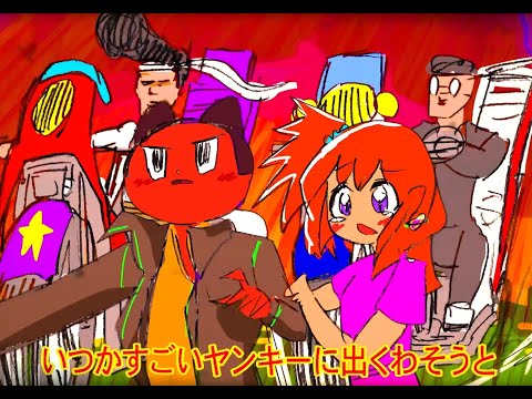 イケてるパーカー / ぼっちぼろまる MV Teaser