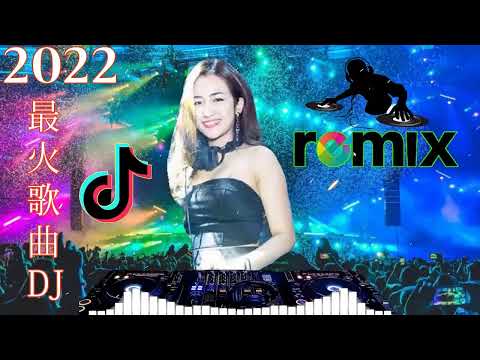 2022年最劲爆的DJ歌曲「2022最火歌曲DJ」慢搖【火红的萨日朗〤野狼disco〤嚣张〤你的答案〤寂寞才说爱〤左手指月】2022全中文舞曲串烧 2022 年最劲爆的DJ歌曲
