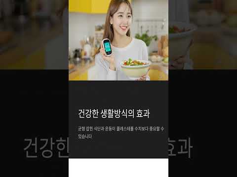 콜레스테롤 수치만 보면 위험합니다!