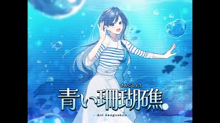 Seiko Matsuda - Aoi Sangosho / Sechya COVER