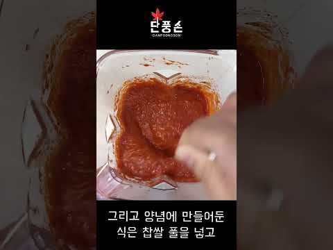 [홍갓 김치] 알싸하면서 톡 쏘는 맛의 간결하고 깔끔한 갓김치 담그는 만드는 법 황금 레시피!