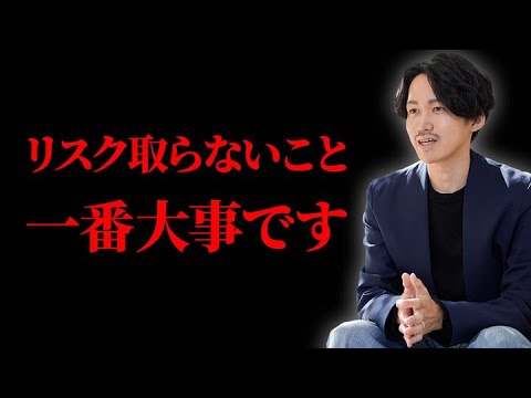 会社辞めるな リスクを取ると失敗する理由 正しい仕事の辞め方