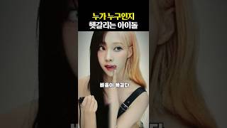 '도플갱어 수준'이라는 그룹별 멤버
