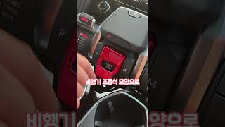 한번 보고는 절대 못 따라할 우루스 시동거는법...#shorts