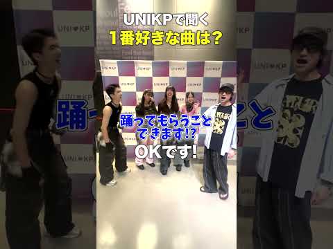 K-POP「あなたの好きな曲は？」inUNIKP 高千穂大学 #xg #nct #unikp