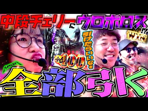 バイオ5でふてくされるほどの開幕絶好調!! KIMのクリーチャー対策講座!?　パチンコ・パチスロ実戦番組「マムシ～目指すは野音～」#181 (48-1)  #木村魚拓 #松本バッチ #青山りょう