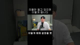 [리플 XRP] 리플이 답답할 때, 시장은 이미 이 방향으로 움직이고 있습니다