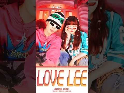 💖𝑳𝒐𝒗𝒆 𝑳𝒆𝒆 - 𝑨𝑲𝑴𝑼 🏹#songlyrics #lovelee #akmu