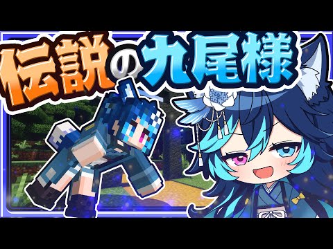 🍁【マイクラ】姫の命を救うただ一つの方法…九尾の狐🦊和風物語 part5【ゆっくり実況】