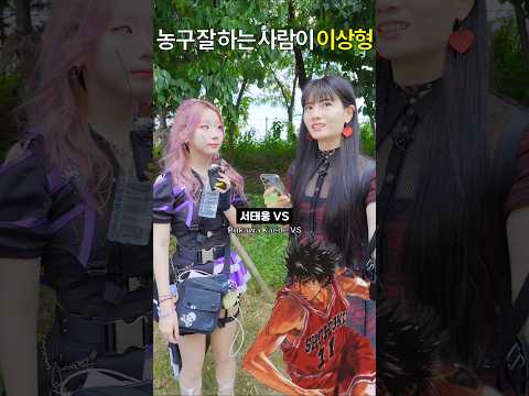 나 송태섭인데 하트눌렀다 #Raon #프록시마클럽 #오타쿠월드컵