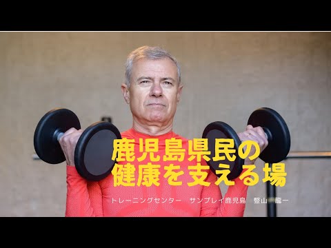 #13　『スポーツクラブマネージャー』ってお仕事について聴いてみよう！　ゲスト：株式会社ティーズ　代表取締役　竪山　龍一　さん