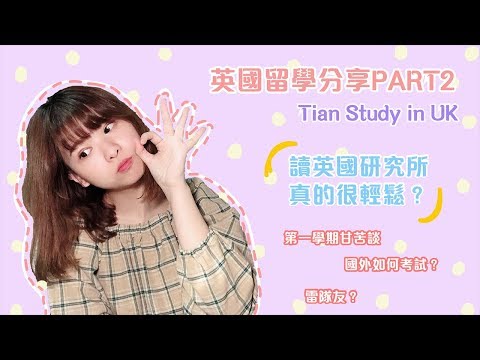 【Study in UK】Study Master in the UK #LeedsUniversity#TianStudyinUK