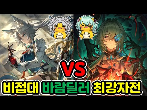 아낙사 하이퍼캐리는 얼마나 좋을까? (아낙사 고점조합 테스트)