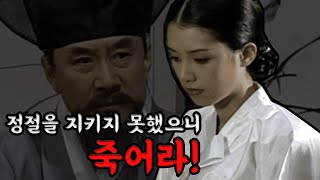 조선시대의 재혼에 대한 인식, 전설의 고향 레전드 접포 영화리뷰