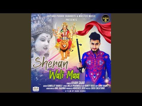 Sheran Wali Maa
