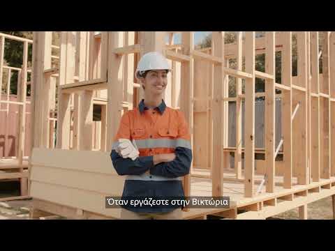 Workplace safety is our common language | Greek | 30 sec