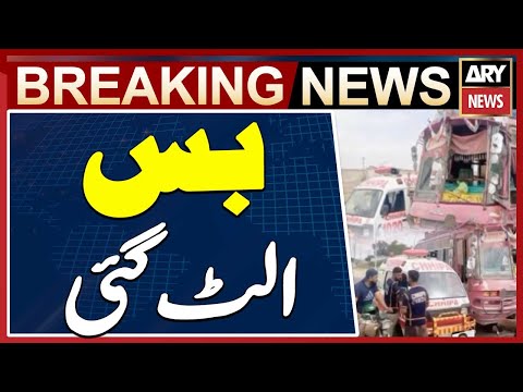 Karachi Bus Accident - Breaking News