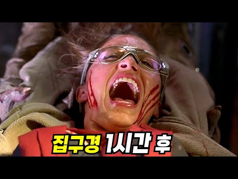 대저택을 공짜로 준다고 해도 함부로 들어가면 안되는 이유 ≪13고스트≫ [영화리뷰/결말포함]