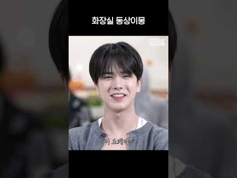 [더보이즈] 영훈과 선우의 같은 공간 다른 생각