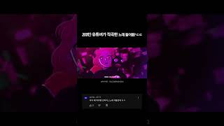 200만 유튜버가 작곡한 노래
