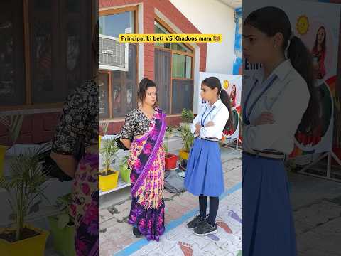 Principal ki beti VS khadoos mam 👩‍🏫 #shorts #ytshorts #sejalgabashorts #teacherlife