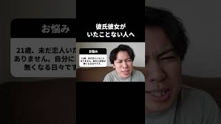 【お悩み】恋愛経験ない人へ