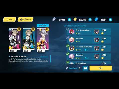 honkai impact 3 ทริปใบไม้ผลิ ท่าเทียบเรือ
