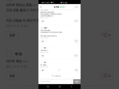 네이버 오늘일기 조기종료에 화난 네티즌들