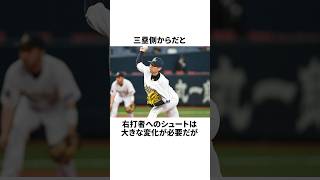 「野茂に投げ方を教えてもらえなかった」金子千尋についての雑学#野球#野球雑学#オリックス・バファローズ