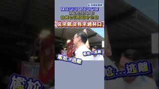 快新聞／尷尬了！朱立倫陪洪孟楷掃街　民眾當面告狀：他只有要選票才會來