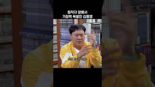 원작자 앞에서 가창력 폭발한 김용명🎤 #5분만 #김용명 #지코 #Shorts