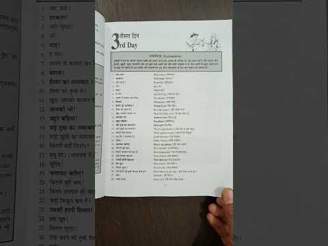 Day 3 Rapidex English speaking course Book (total days 60)