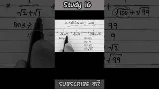 💥😱 math short trick #trendingonyoutube #viralvideo  #today_exam_analysis