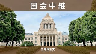 2023年12月6日 参議院 憲法審査会
