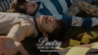 CLOSE YOUR EYES ‘내 안의 모든 시와 소설은’ Performance Video
