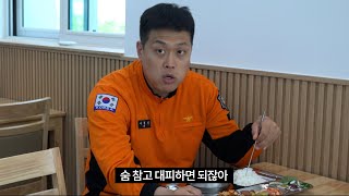 연기 때문에 대피를 못해?
