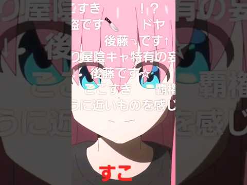 人間国宝なぼっちちゃん #shorts #ニコニコ